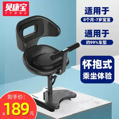 Electric car children's chair Front integrated baby child electric car scooter safety seat front seat