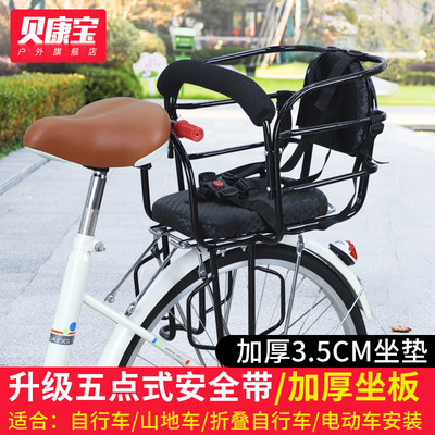 Electric bicycle child seat rear battery car child baby safety seat thickened folding bicycle seat
