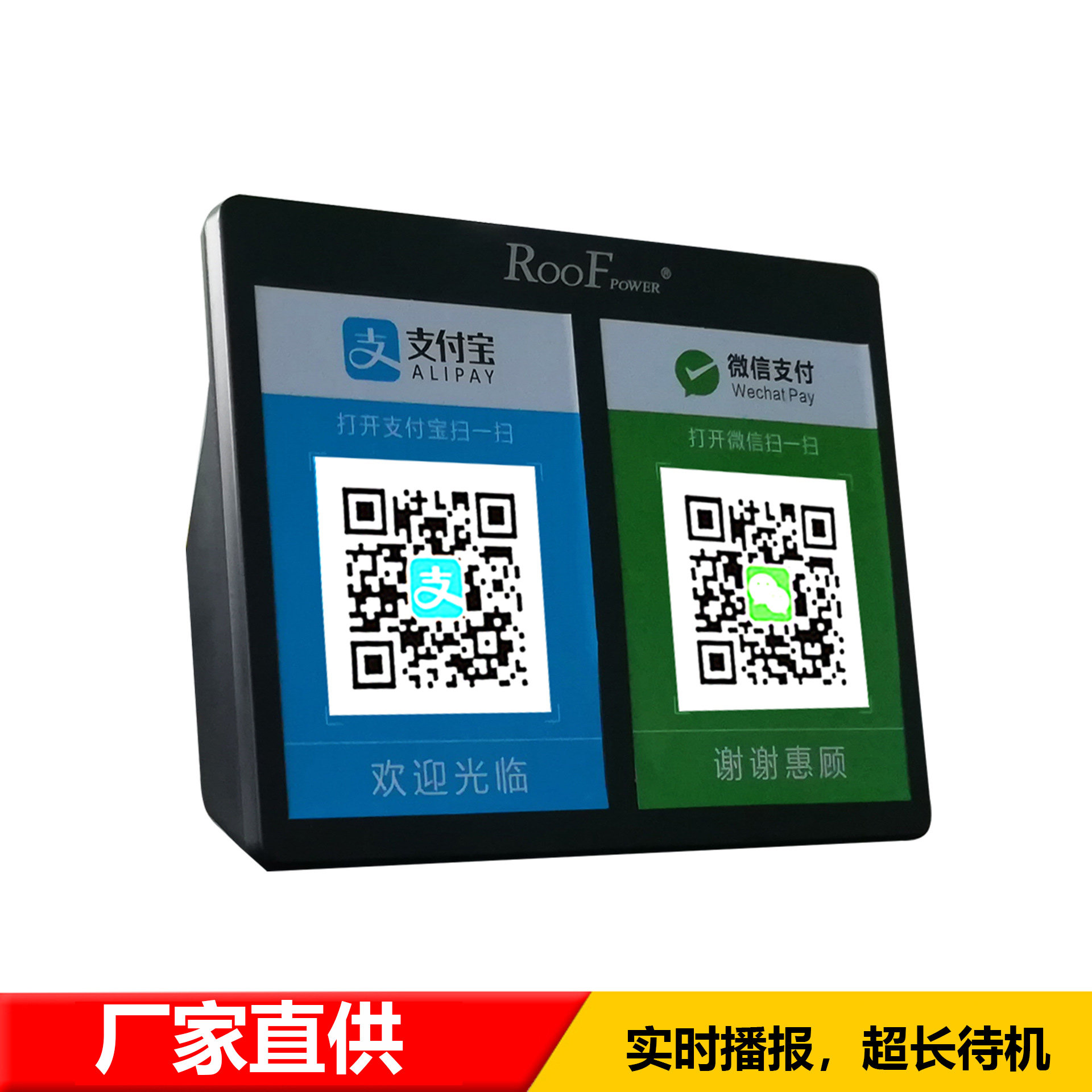 WeChat collecting money prompt sound Alipay to the account voice broadcaster to collect payment two-dimensional code collection treasure god instrumental-Taobao