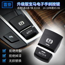  Suitable for BMW 5 Series 7 Series 520 523 525 730 735 740 Electronic handbrake parking button P