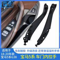  Suitable for 18-20 BMW 5 series door inner pull handle Door handle Armrest Glass lifter switch trim cover