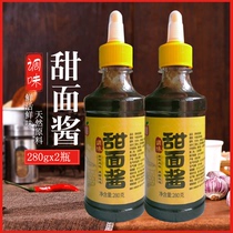 Sweet noodle sauce 250g * 2 household dipping sauce fried noodles old Beijing roast duck sauce sweet yellow noodle sauce barbecue clutch sauce