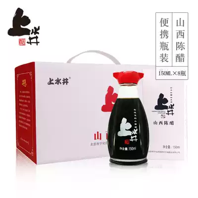  Table vinegar gift box Shanxi authentic aged vinegar 150*8 Shanxi specialty independent small white box