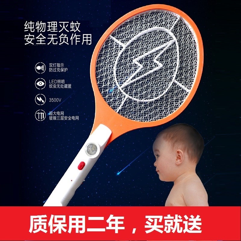 Hand-held rechargeable electric mosquito swatter Household lithium battery Hand-held mosquito swatter electric strike fly electric pattern Wenzi fear device