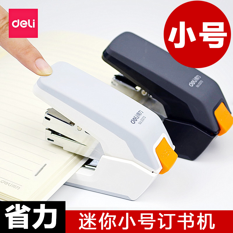 Powerful stapler 0370 office stapler labor-saving type can order 20 sheets with its own stapler