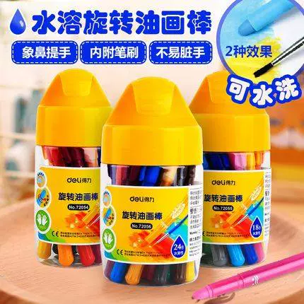 Водорастворимая масляная пастель, шелковистые детские мелки, 12 цветов, 24 цветов