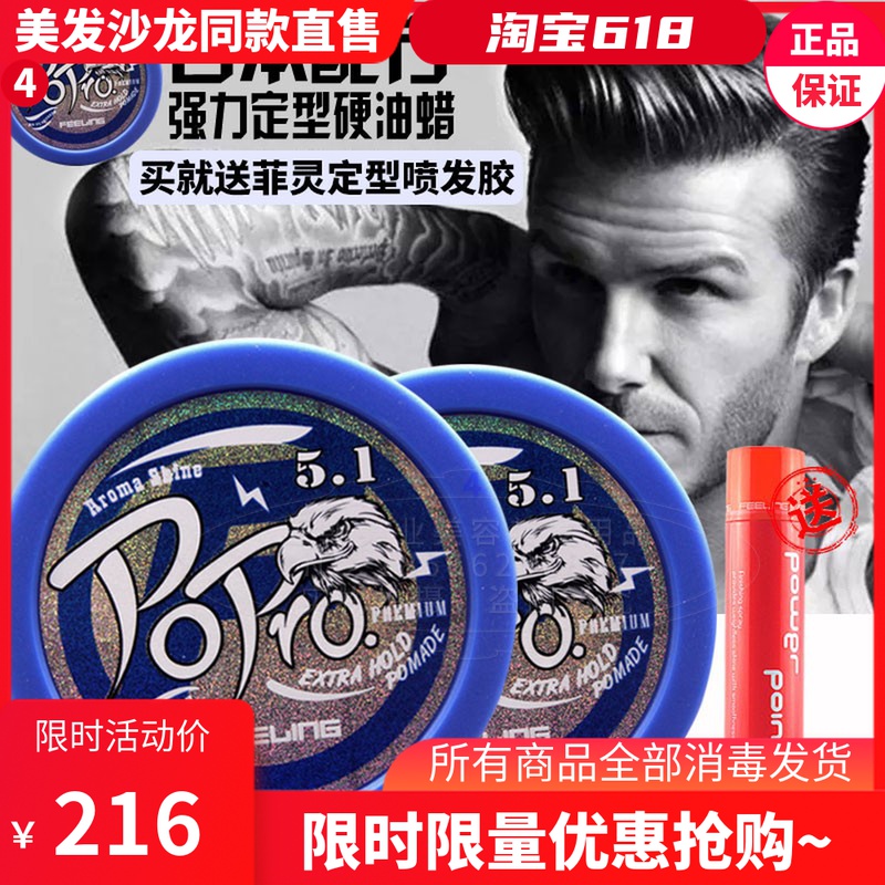 Japan Feiling 5 1 hard oil wax to send 1 0 dry glue oil head back head strong long-lasting styling spray styling water hairspray