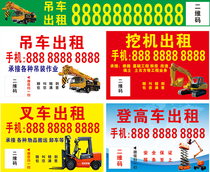 Crane Rental Advertising Stickers Rental Cranes Stickers for Self-Sticky Outdoor Advertising Stickers