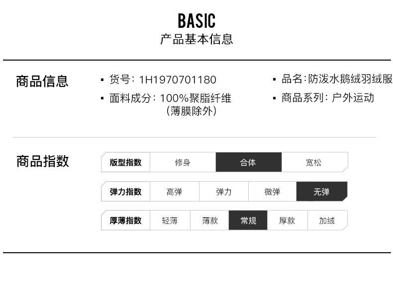 七匹狼 商场同款 男士短款羽绒服 90%鹅绒 红外蓄热科技 图14