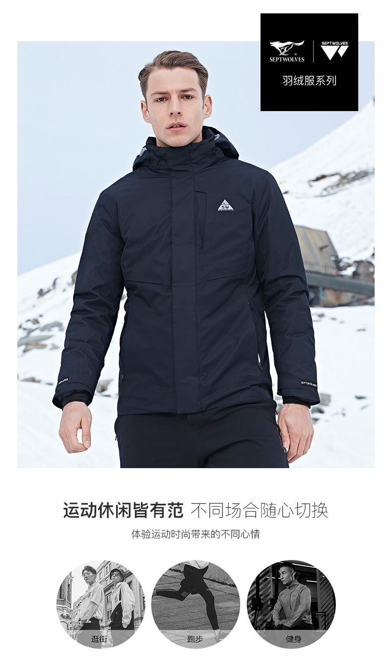 七匹狼 商场同款 男士短款羽绒服 90%鹅绒 红外蓄热科技 图7
