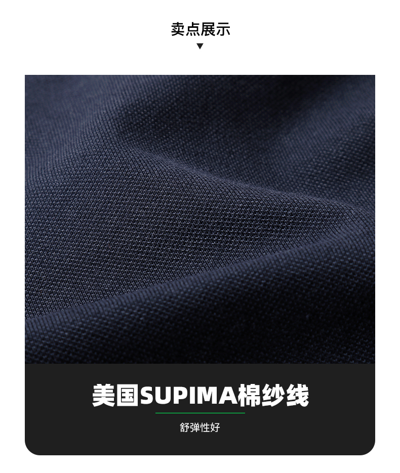 七匹狼 男士皮马棉 商务休闲Polo衫 图4