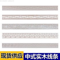 Solid wood decorative line wood line background wall frame TV wall Chinese hollow ceiling carved frame press