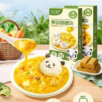 Fuji baby fruit and vegetable curry cubes 100g baby pregnant women seasoning sauce low salt less spicy childrens seasoning