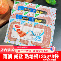 Yurun reduced salt cooked bacon 135g ready-to-eat vacuum-packed breakfast pancakes with pork bacon sandwich