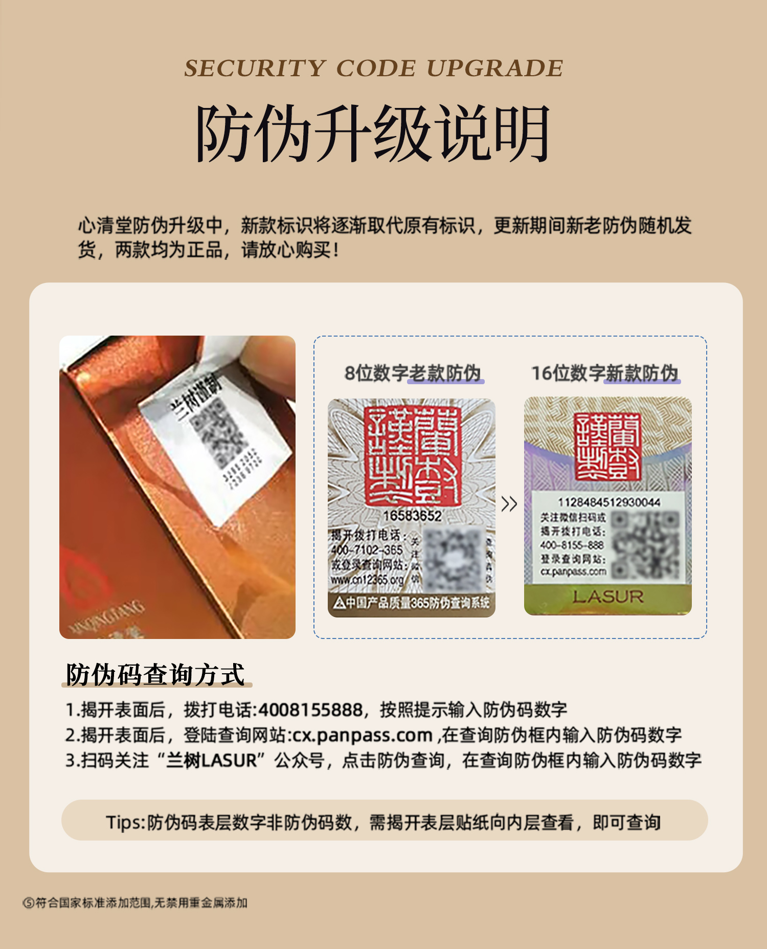 心清堂润颜乳液大瓶 原舒缓乳液 补水保湿舒缓滋润修复