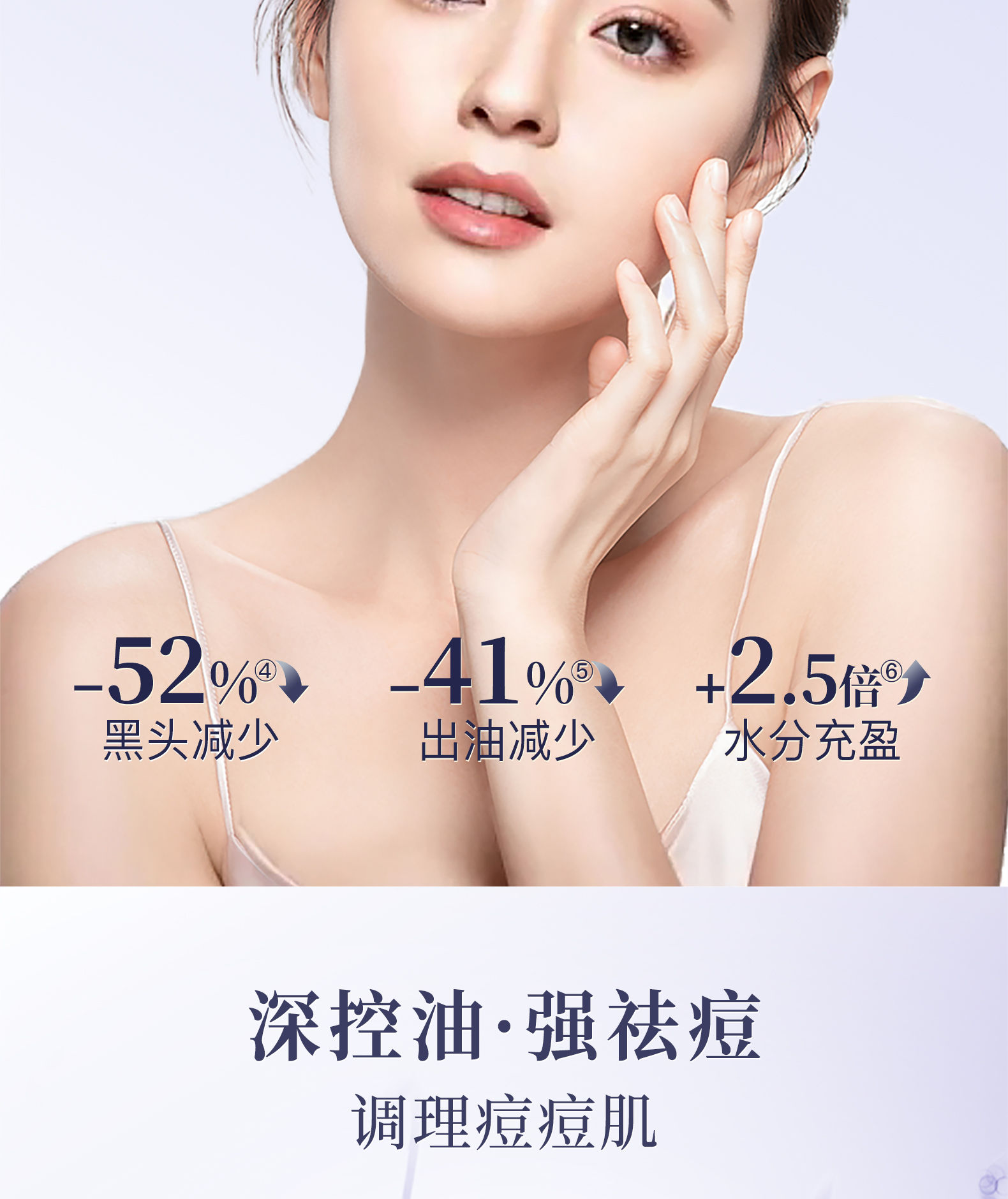 心清堂焕颜菁华水控油祛痘补水保湿爽肤水清痘净肤收缩毛孔清爽水