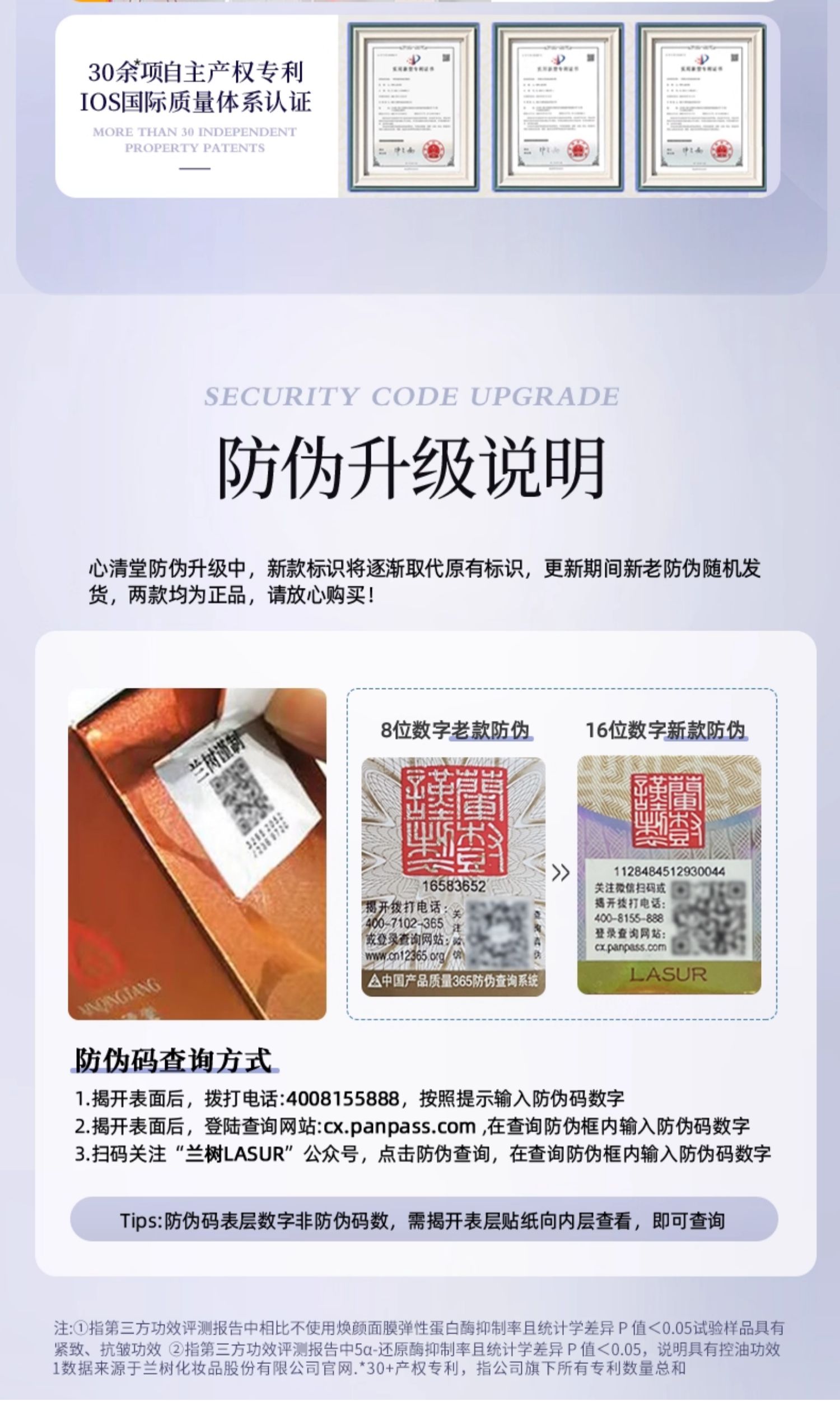 心清堂焕颜面膜 补水保湿控油祛痘收缩毛孔官方旗舰正品