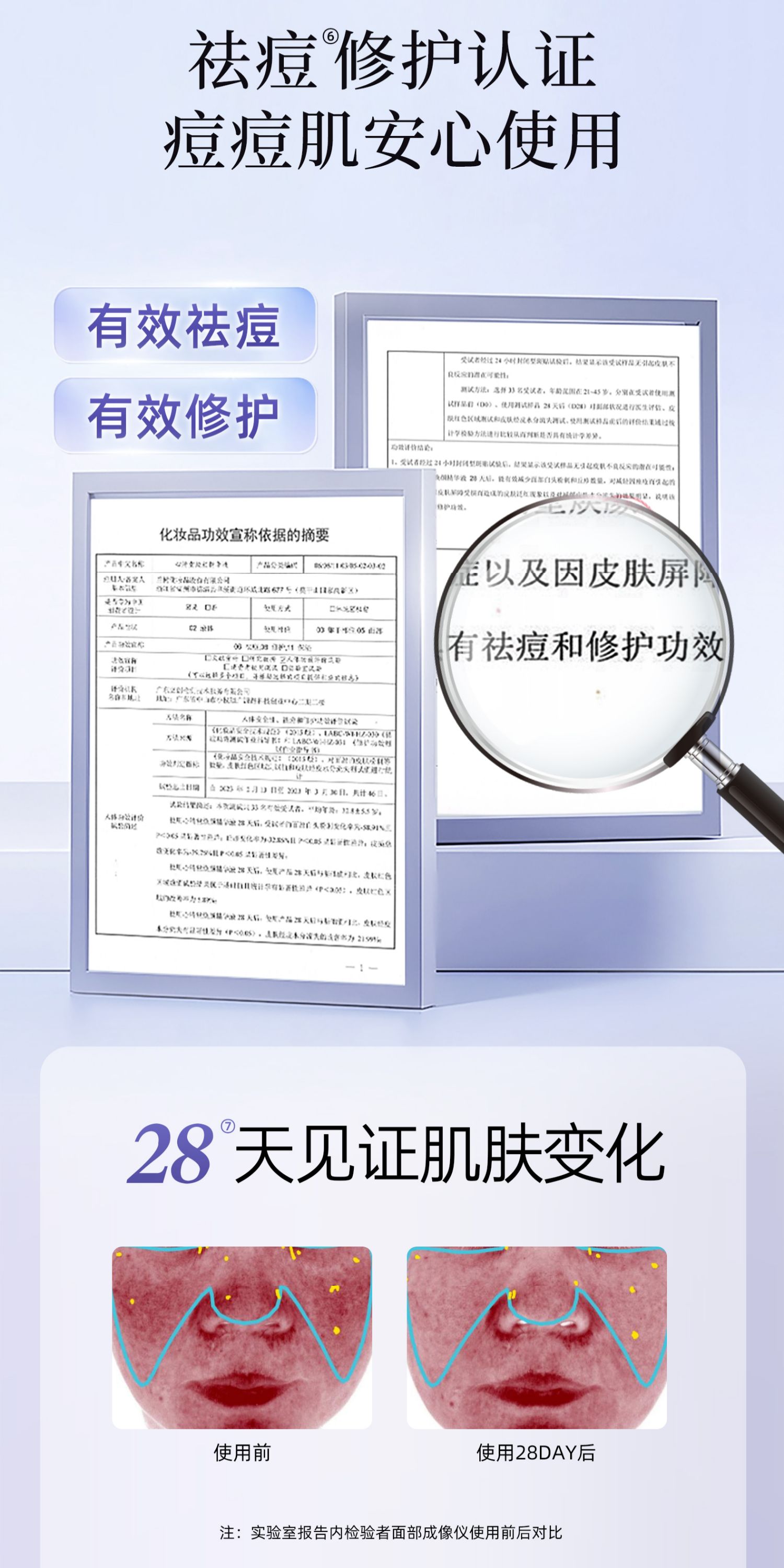 心清堂焕颜精华液祛痘修护淡化痘印护肤补水精华官方旗舰正品