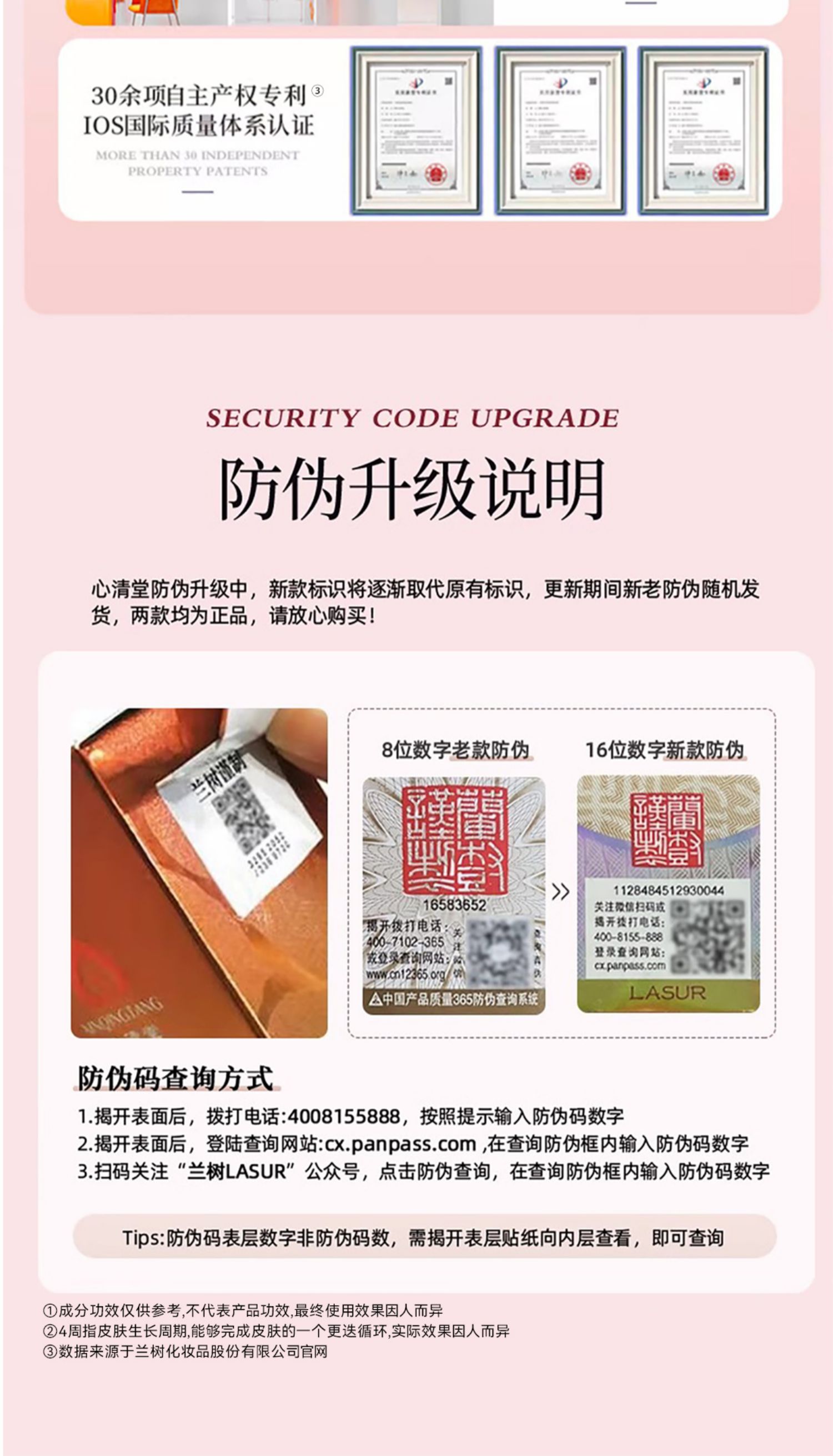 心清堂润颜菁萃水院装400ml补水保湿舒缓修复过敏肌肤官方旗舰店