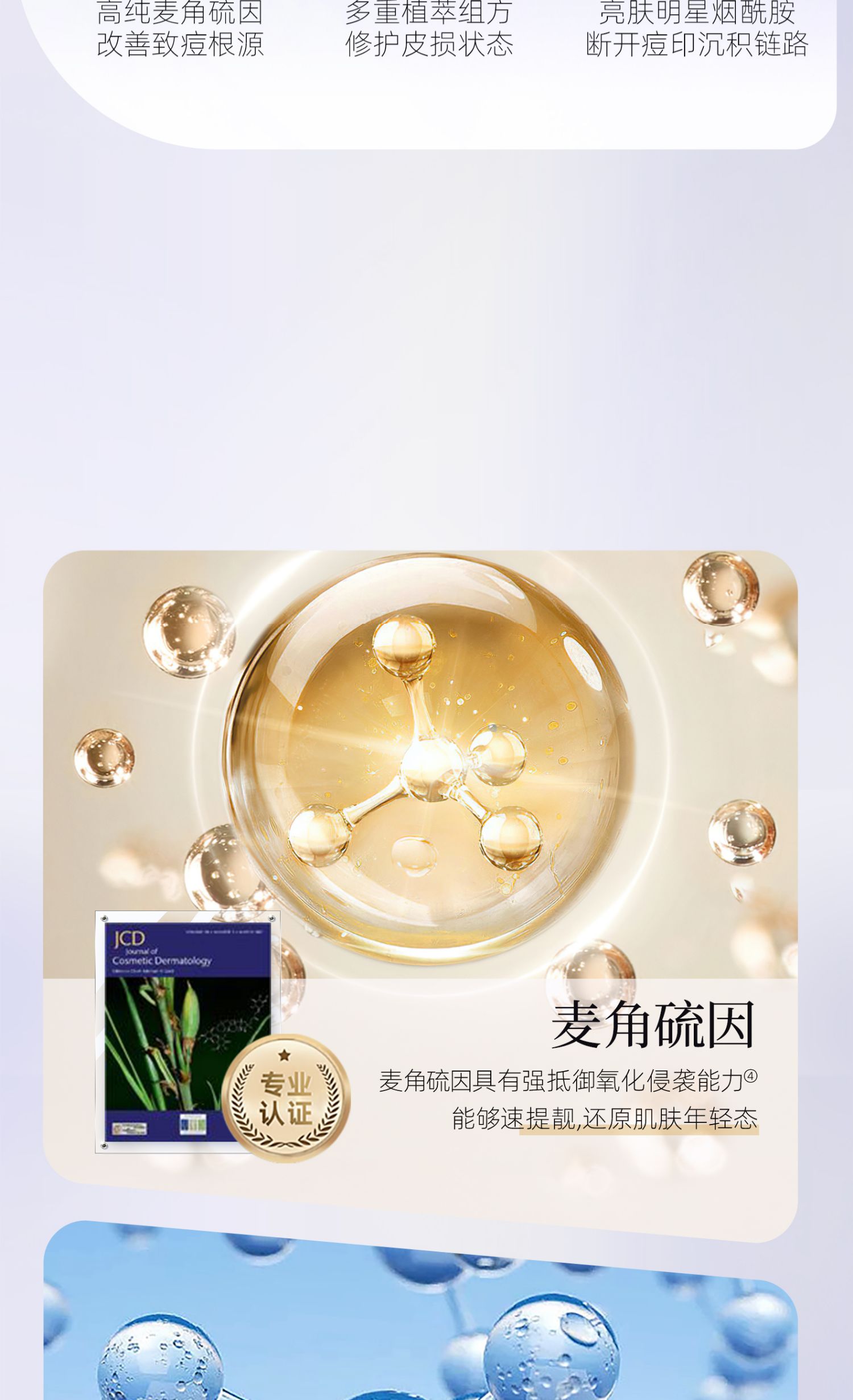 心清堂焕颜精华液祛痘修护淡化痘印护肤补水精华官方旗舰正品