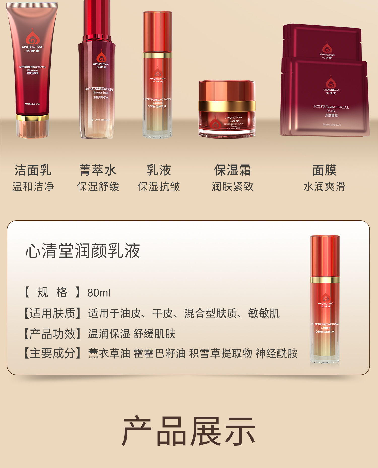 心清堂润颜乳液大瓶 原舒缓乳液 补水保湿舒缓滋润修复