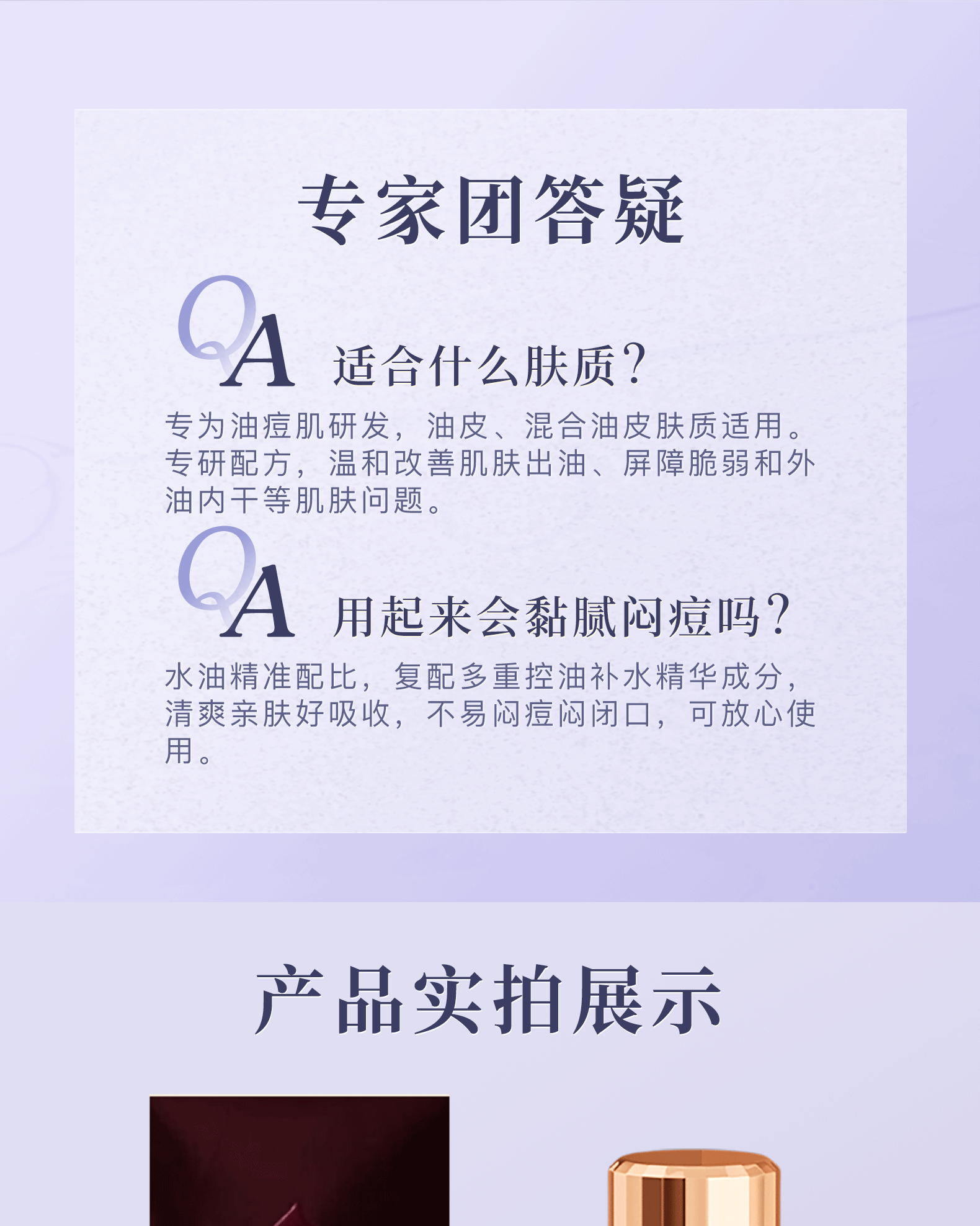 心清堂焕颜菁华水控油祛痘补水保湿爽肤水清痘净肤收缩毛孔清爽水