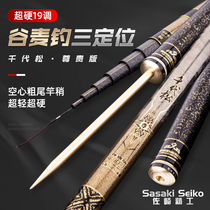 Sasaki Seiko Chiyo Song Noble version three positioning fishing rod 19 tune short Festival stream Rod super hard hand pole Gu Mai pole