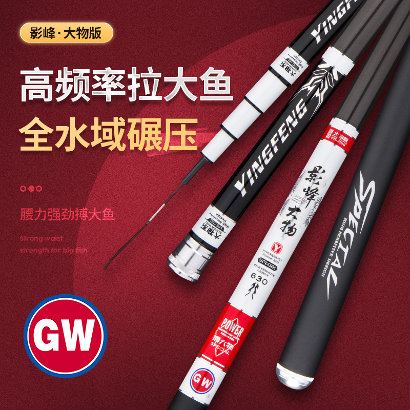 Light Wilt Big Things Fish Rod ultra hard to hand pole 5 4 6 3 7 2 8 1 m Competitive Bench Fishing Rod Fishing Rod