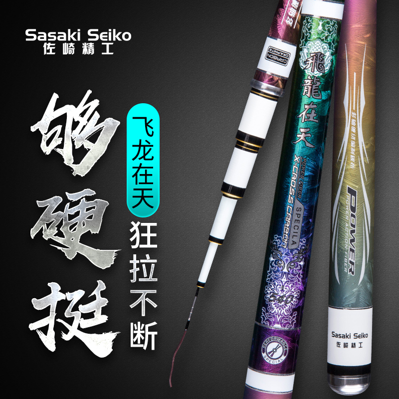 Japan imported carbon handrods 3 6 4 5 5 4 6 3 7 2 m fishing rods 28 Fishing Rod Fishing Rod