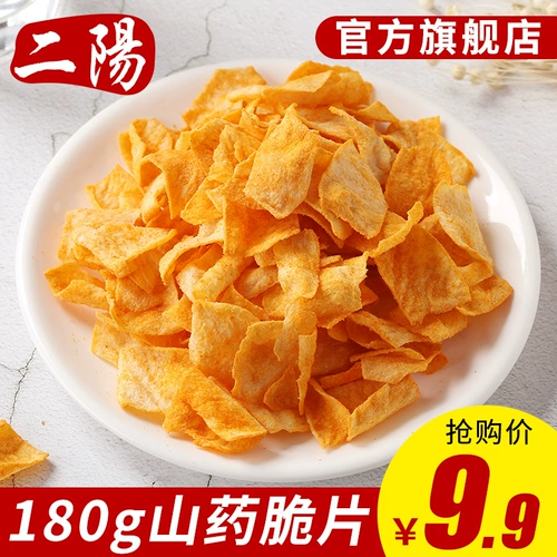 二阳 Список хрустящих списков Yam Crisp Pot 180g Pack 9.9 Пакет упаковки из тонких кусочков вкусных повседневных закусок