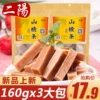 Товары от 二阳旗舰店