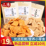 二阳 Разное зерновое горшок 380G*3 Bao Siangyang Specialty Spicy Food Concks и повседневные сети красные закуски