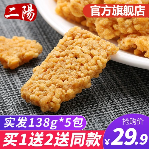 二阳 Ручная яичная желточный желток морепродукты клейкие рисовые крабовые крабовые ароматные сетки красные закуски закуски повседневная пищевая начинка.