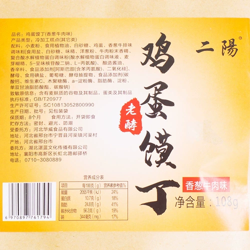 二阳 Ding Ding Ding Ding Ding Delicious Xiangyant Specialty Biscuits net nie закуски закуски закуски