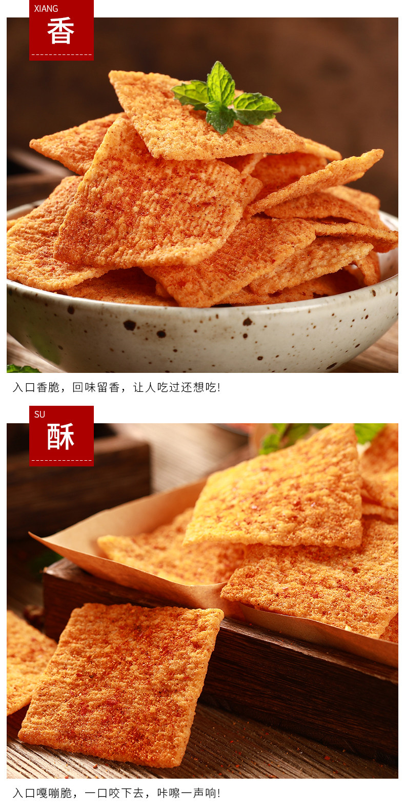 二阳 老襄阳手工锅巴128g*4包 图7