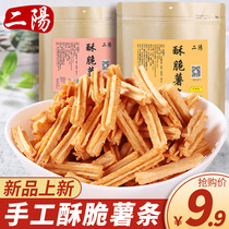 Eryang fries casual snacks Snack spree 280g large packaging bagged crispy fries FCL snacks snacks