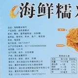 二阳 Ручная яичная желточный желток морепродукты клейкие рисовые крабовые крабовые ароматные сетки красные закуски закуски повседневная пищевая начинка.
