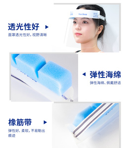 15元  Medicom/麦迪康 械字号防护面罩  1只