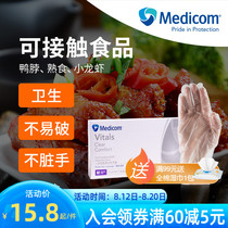Medicom Madikon Disposable CPE Film Gloves Food & Drinking Transparent Gloves Eat Lobster Oil Prevention