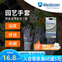 Medicom Madicom Madikon Foam Nitrile Garden Gloves thickening comfortable breathable flower trimming gloves #1152