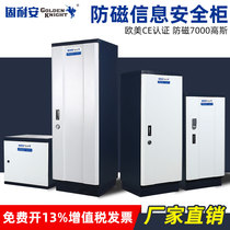 Solid-proof optical anti-magnetic cabinet degaussing cabinet moisture protection cabinet information security file cabinet 7000 Gauss