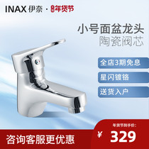 INAX Japan Inai basin basin faucet single hole single handle hot and cold water ceramic spool water saving FF0H01