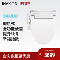 INAX Japan Inai smart toilet cover instant electric slow-down toilet cover deodorization and drying heating 7B26