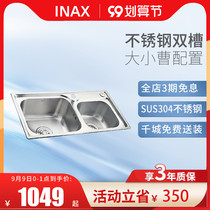 INAX Japan Inai stainless steel sink thickened kitchen sink double tank sink sink sink sink X110