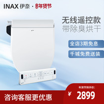 INAX Japan Inai smart toilet lid flusher with drying deodorant remote control heating seat seat seat seat 7AR1