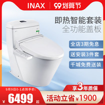 INAX Japan Inai one-piece toilet instant heating smart cover siphon type odor drying toilet
