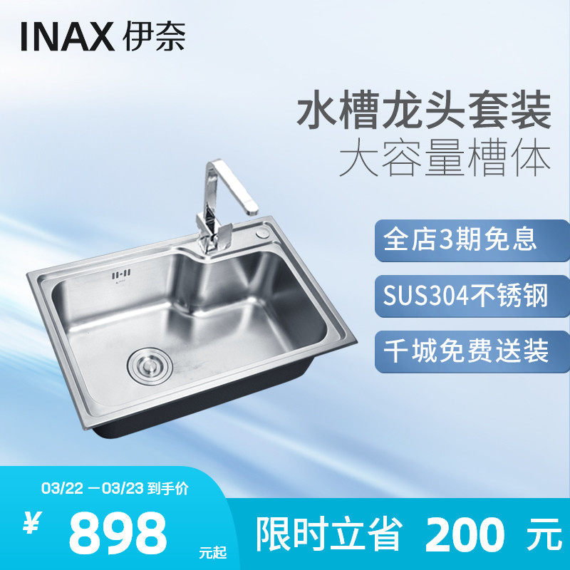 INAX Japan Inai Sink Single Tank Thickened 304 Stainless Steel Sink Kitchen Wash Basin Dishwashing Sink FFX108