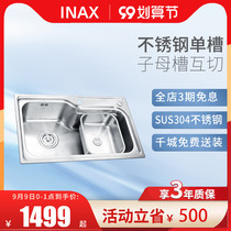 INAX Japan Inai sink Child-mother combination double tank 304 stainless steel sink vegetable basin kitchen basin FFX112