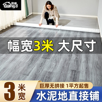 3 meters wide floor leather full-length thick wear-resistant waterproof household cement ground directly spread plastic self-adhesive floor stickers