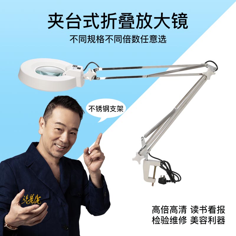 Zhiqi German craft high-power clip desktop magnifier with fluorescent lamp 10x HD 20x reading for the elderly Beauty repair table special mobile phone repair table lamp 1000 lens engraving welding inspection